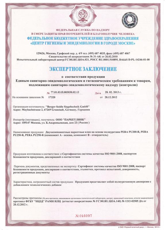 Экспертное заключение